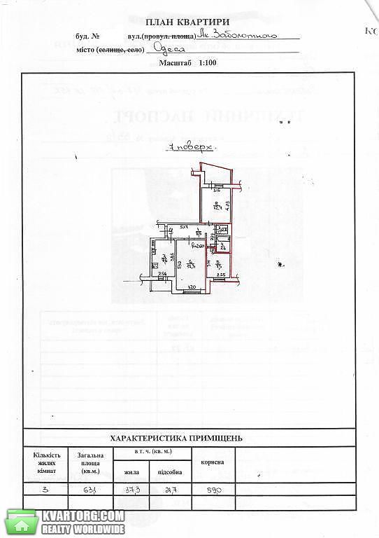 Sell 3-room apartment. Одесса, Академика Заболотного — photo 8