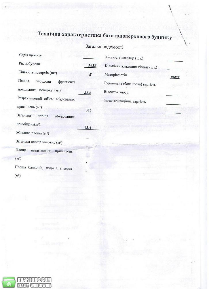 Sell office. Харьков, космическая — photo 3