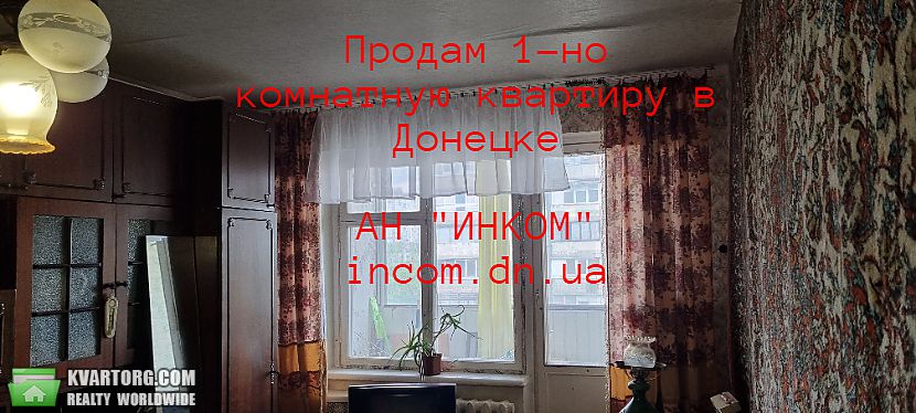 Sell 1-room apartment. Донецк, калужская — photo 1