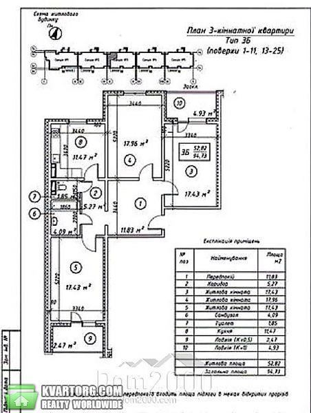продам 3-комнатную квартиру. Киев,  Здолбуновская - фото 2