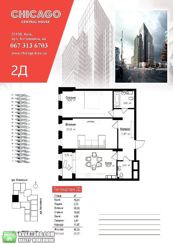 Sell 2-room apartment. Киев,  Антоновича — photo 5