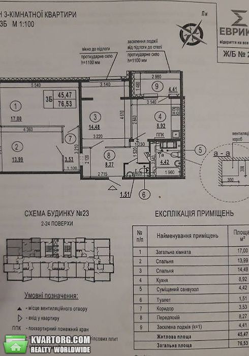 Sell 3-room apartment. Киев,  Глушкова пр — photo 3