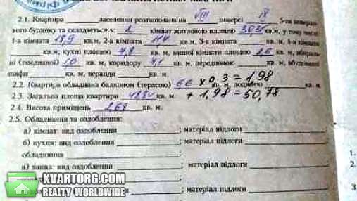 Sell 2-room apartment. Киев,  Яблонской — photo 3