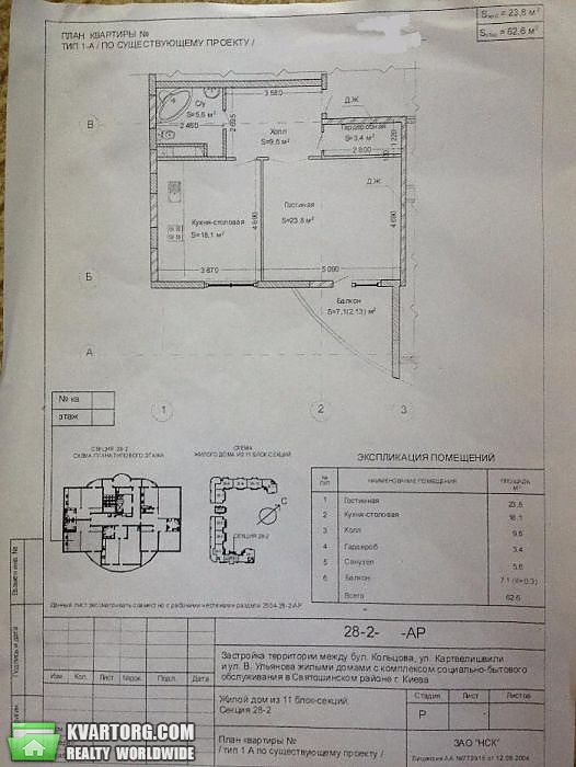 Sell 1-room apartment. Киев,  Кольцова бул — photo 2