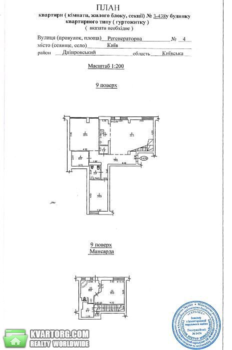 Sell 5-room apartment. Киев, Регенераторная — photo 4