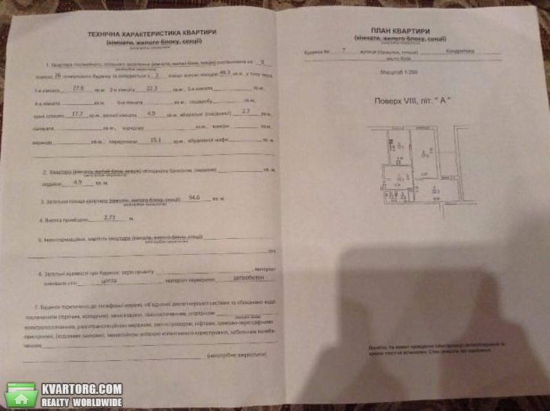 Sell 2-room apartment. Киев,  Кондратюка — photo 9