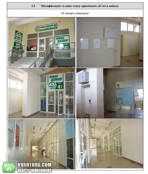 Sell office. Ивано-Франковск,  Новгородская — photo 2