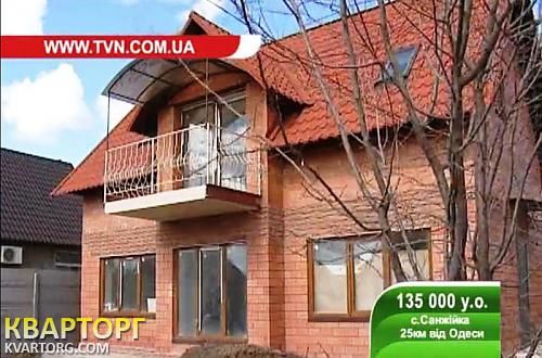 Sell house. Одесса, с.Санжійка — photo 1