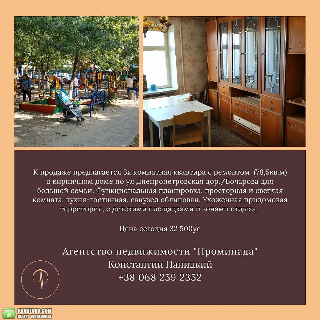 Sell 3-room apartment. Одесса, Днепропетровская дор. — photo 1
