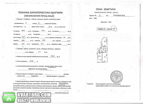 Sell 2-room apartment. Киев, Регенераторная — photo 3