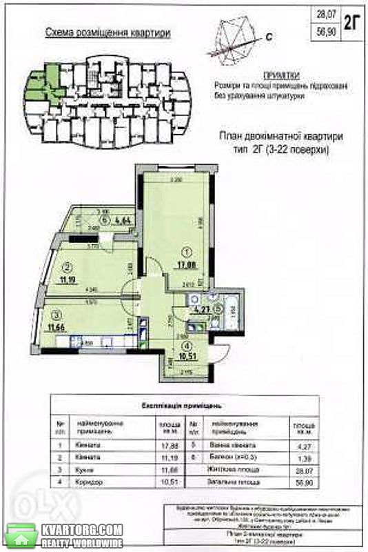 Sell 2-room apartment. Киев, Обуховская — photo 6