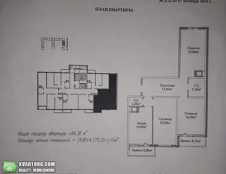 Sell 3-room apartment. Одесса,  Михайловская — photo 2