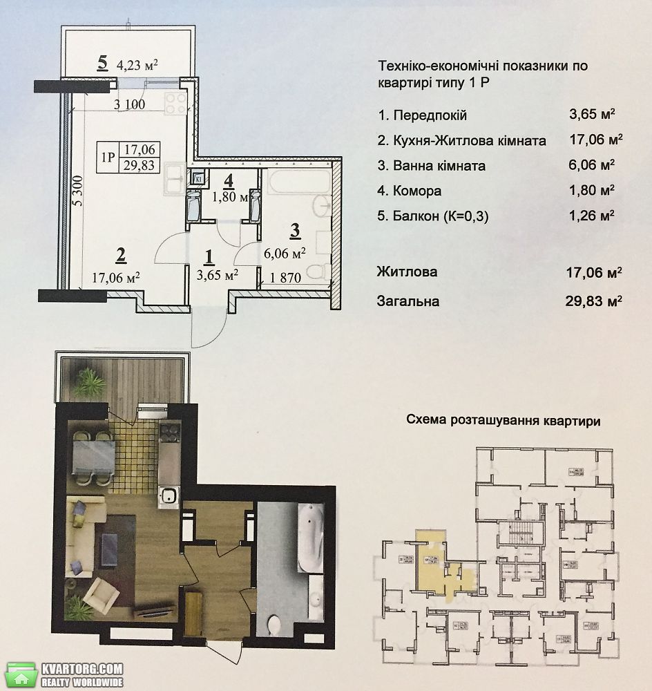 Sell 1-room apartment. Киев, Степана Руданского — photo 1