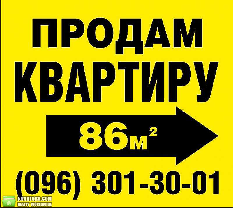 Sell 3-room apartment. Харьков, Фейербаха — photo 1