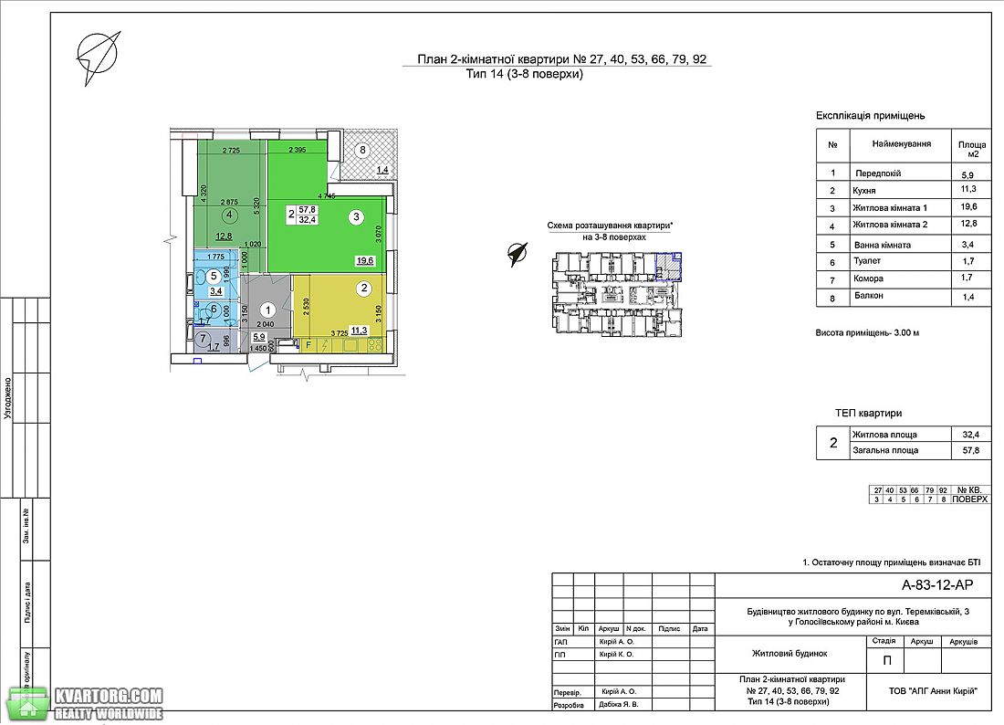 Sell 2-room apartment. Киев,  Теремковская — photo 2