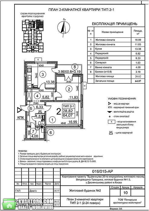 Sell 2-room apartment. Киев,  Закревского — photo 7