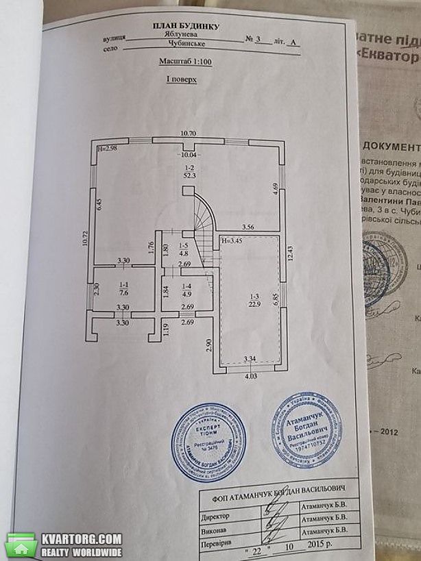 Sell house. Борисполь, Чубинське — photo 3