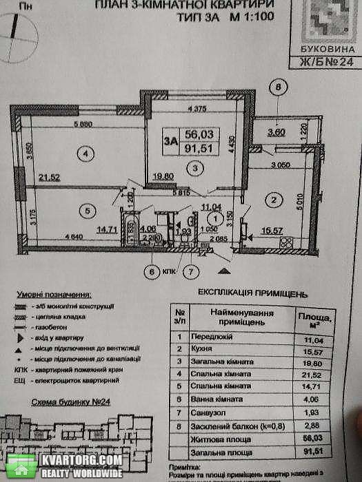 Sell 3-room apartment. Киев, Русовой — photo 3