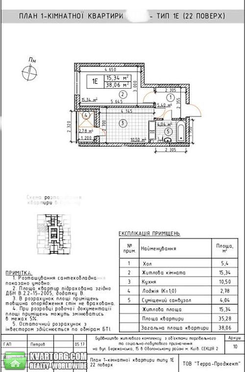 Sell 1-room apartment. Киев,  Бережанская — photo 5