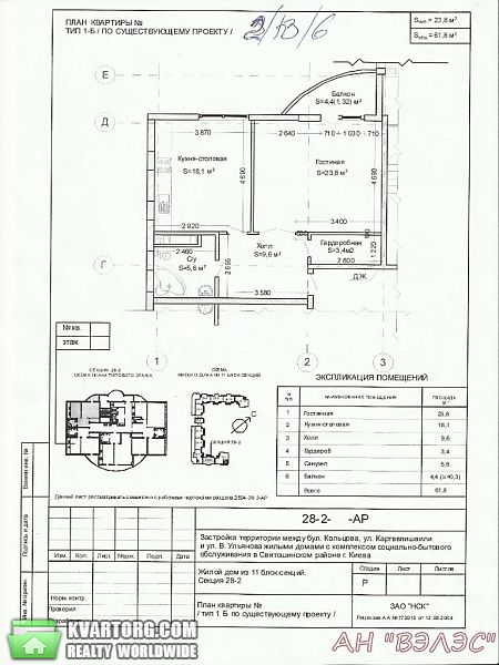 Sell 1-room apartment. Киев, Кольцова бул — photo 1