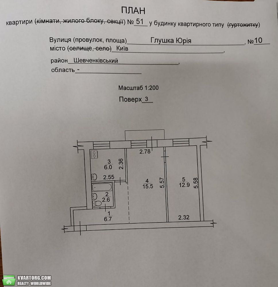 Sell 2-room apartment. Киев,  Подвойского — photo 9