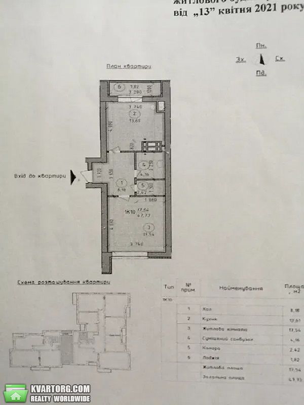 Sell 1-room apartment. Вышгород,  Шолуденко — photo 3