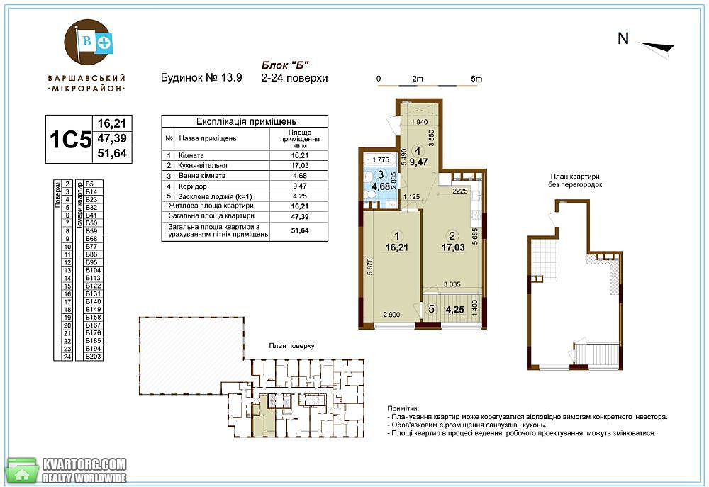 Sell 1-room apartment. Киев,  Правды пр — photo 3