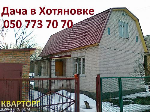 Sell house. Киевская обл., Хотяновка — photo 1