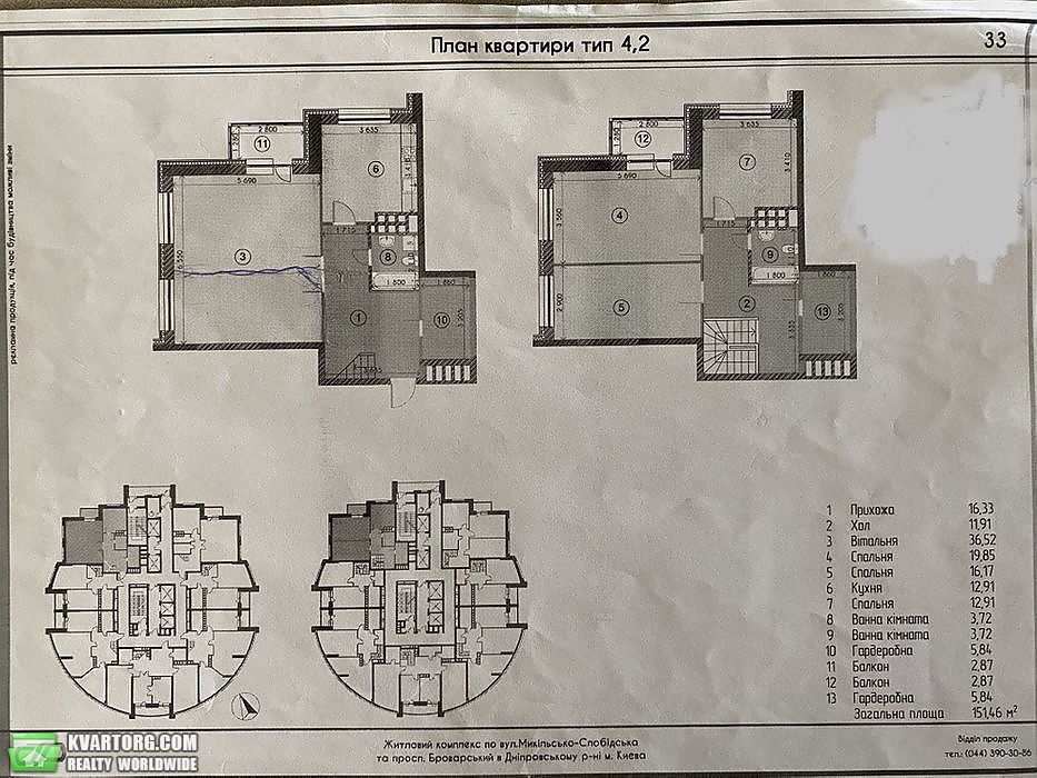 Sell 4-room apartment. Киев, Никольско-Слободская — photo 9