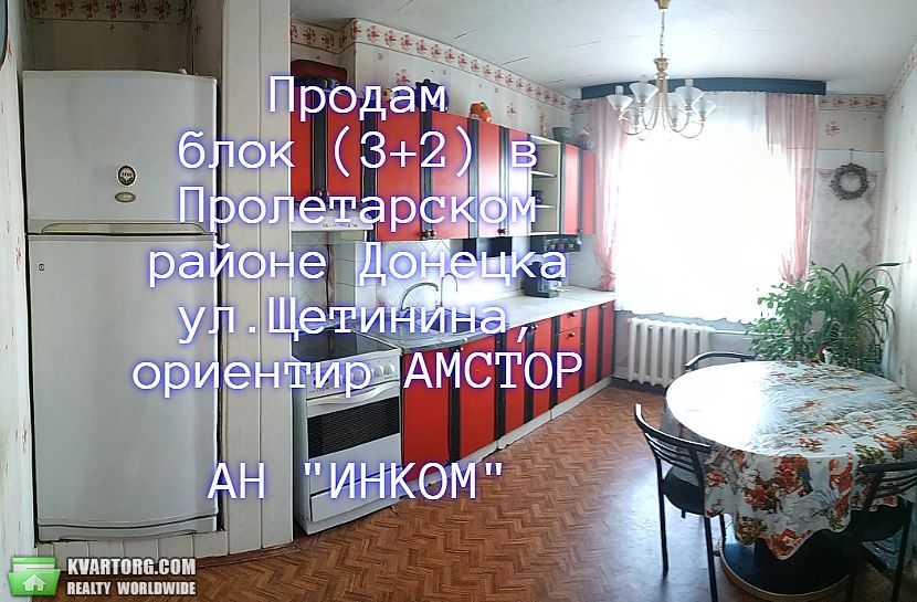 Sell 5-room apartment. Донецк, Щетинина — photo 2