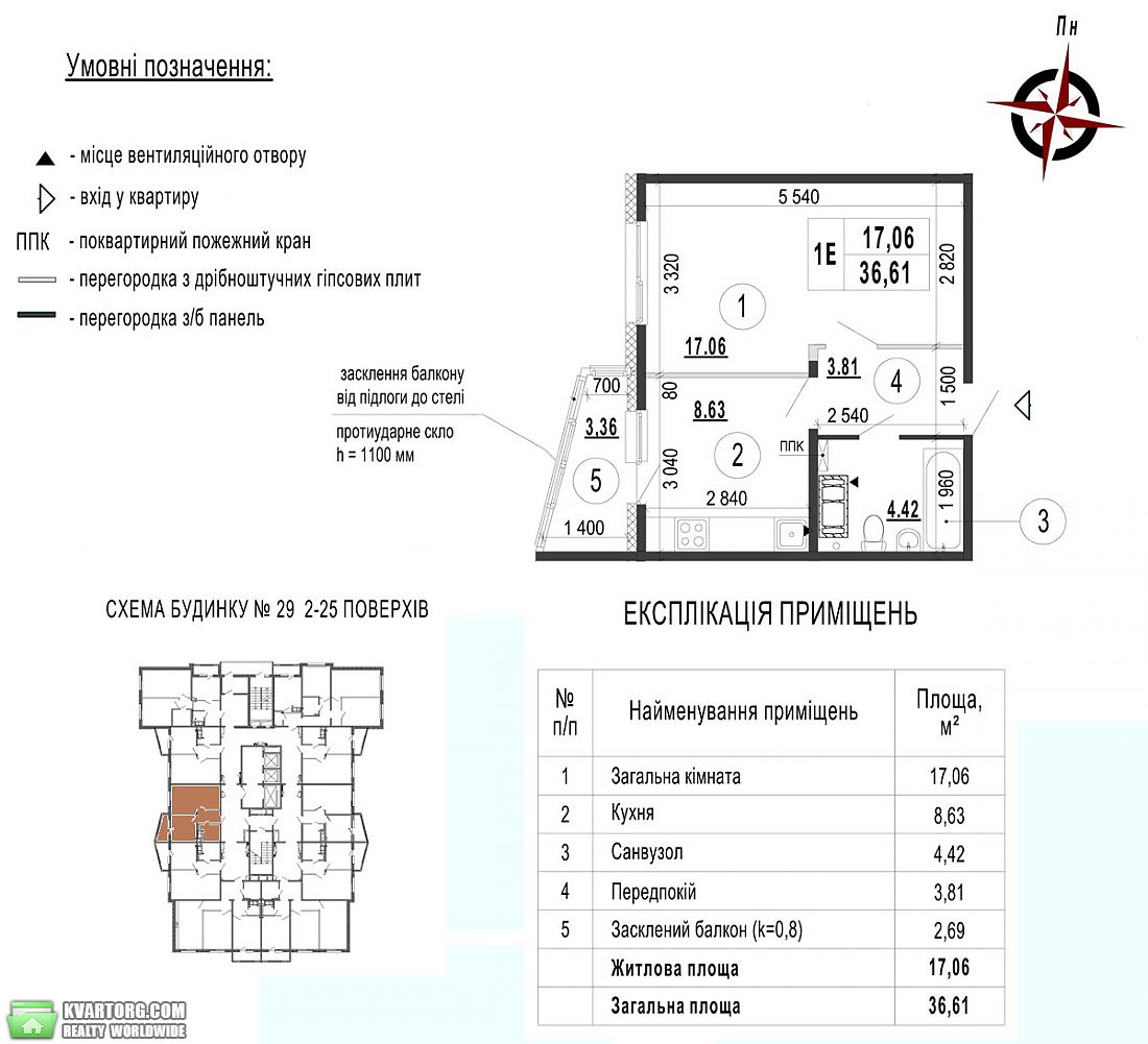 Sell 1-room apartment. Киев,  Чавдар — photo 10