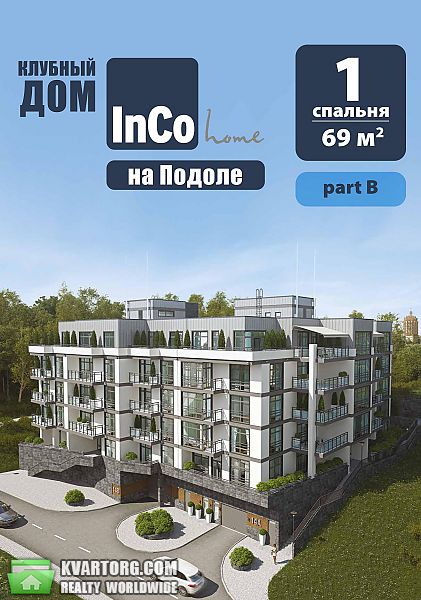 Sell 2-room apartment. Киев, Лукьяновская — photo 1
