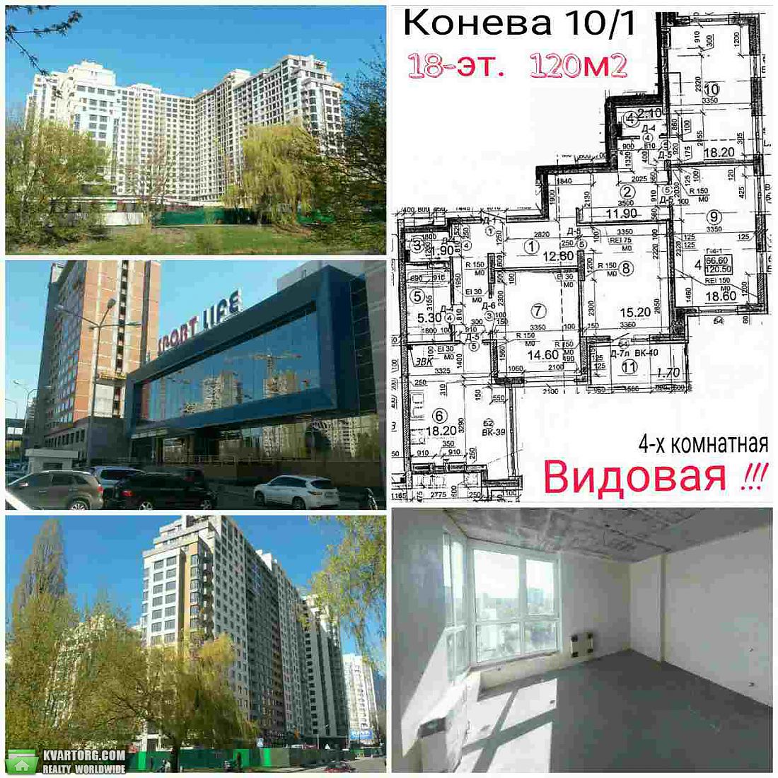 Sell 2-room apartment. Киев,  Конева — photo 7
