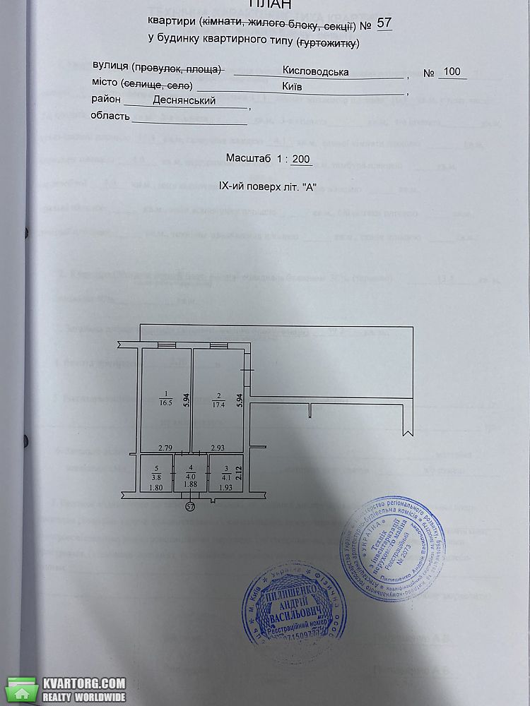 Sell 1-room apartment. Киев, Кисловодская — photo 8