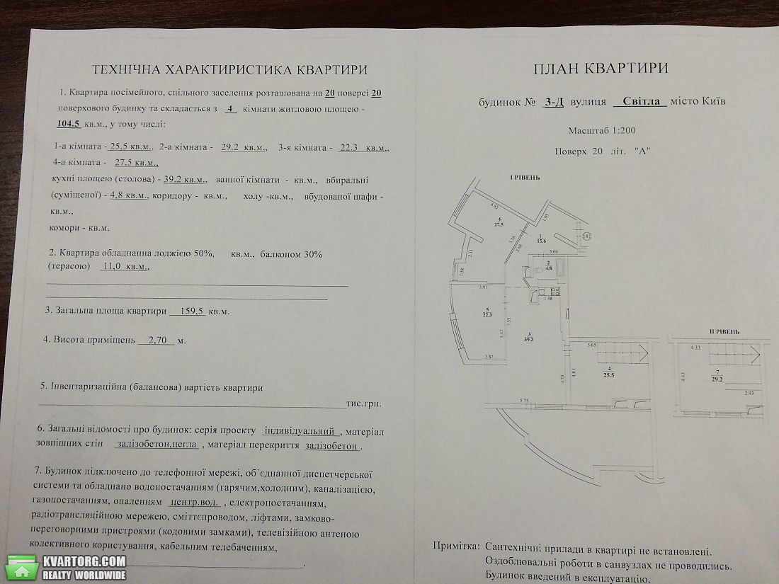 Sell 4-room apartment. Киев, Светлая — photo 3