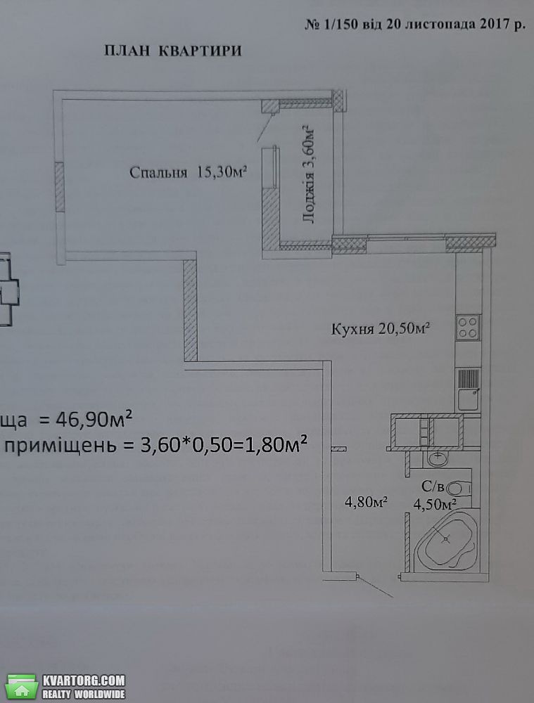 Sell 1-room apartment. Одесса, Варненская — photo 3