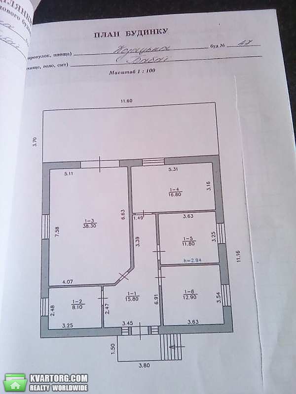 Sell house. Харьков, Бабаи — photo 3