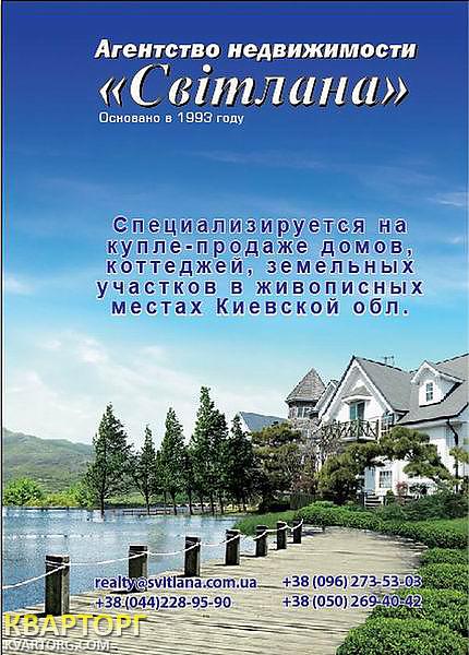 Buy house. Киевская обл., Весь район — photo 1