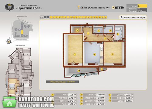 Sell 2-room apartment. Киев, Барбюса — photo 1