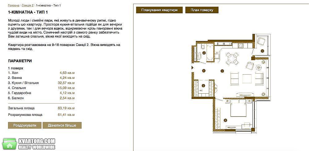 Sell 1-room apartment. Киев,  Оболонский пр — photo 3