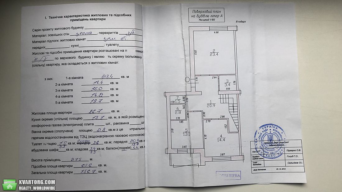 Sell 5-room apartment. Ирпень, Пушкинская — photo 2