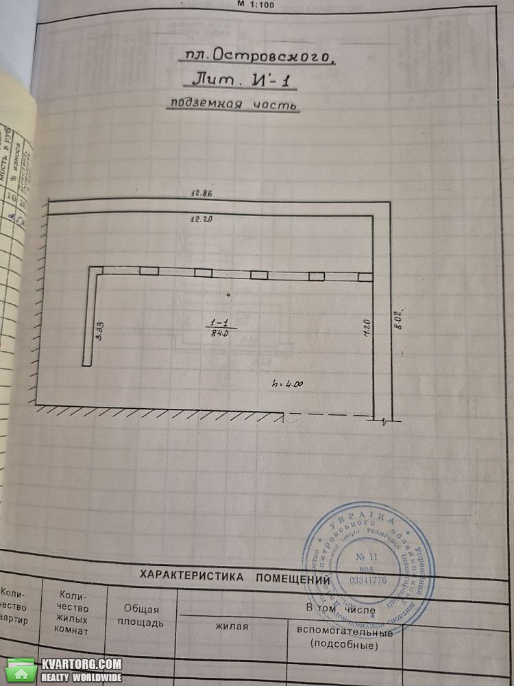 Продам склад. Днепропетровск, Старомостова — фото 3
