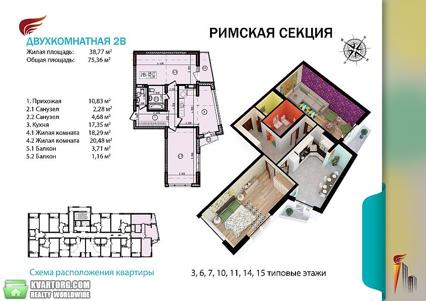 Sell 2-room apartment. Киев,  Ракетная — photo 1