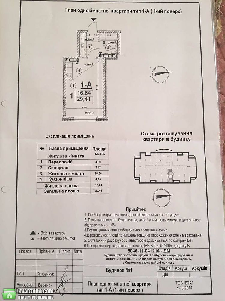 Sell 1-room apartment. Киев, Обуховская — photo 10