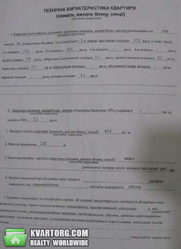 Sell 2-room apartment. Киев,  Приречная — photo 2