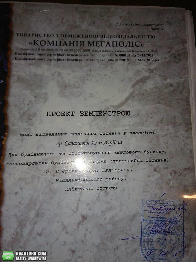 продам участок. Киевская обл.,  Строительная - фото 3