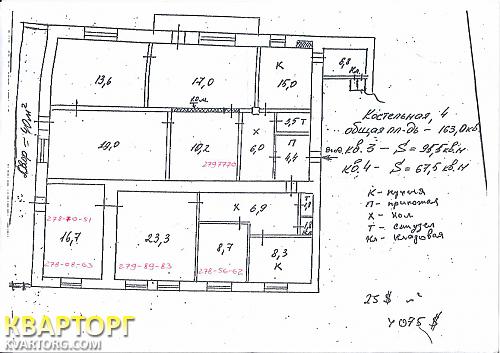 Rent out office. Киев,  Костельная — photo 10