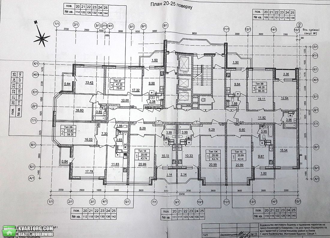 Sell 1-room apartment. Киев,  Отрадный пр — photo 6