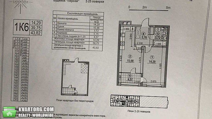 Sell 1-room apartment. Киев, Сверстюка — photo 5