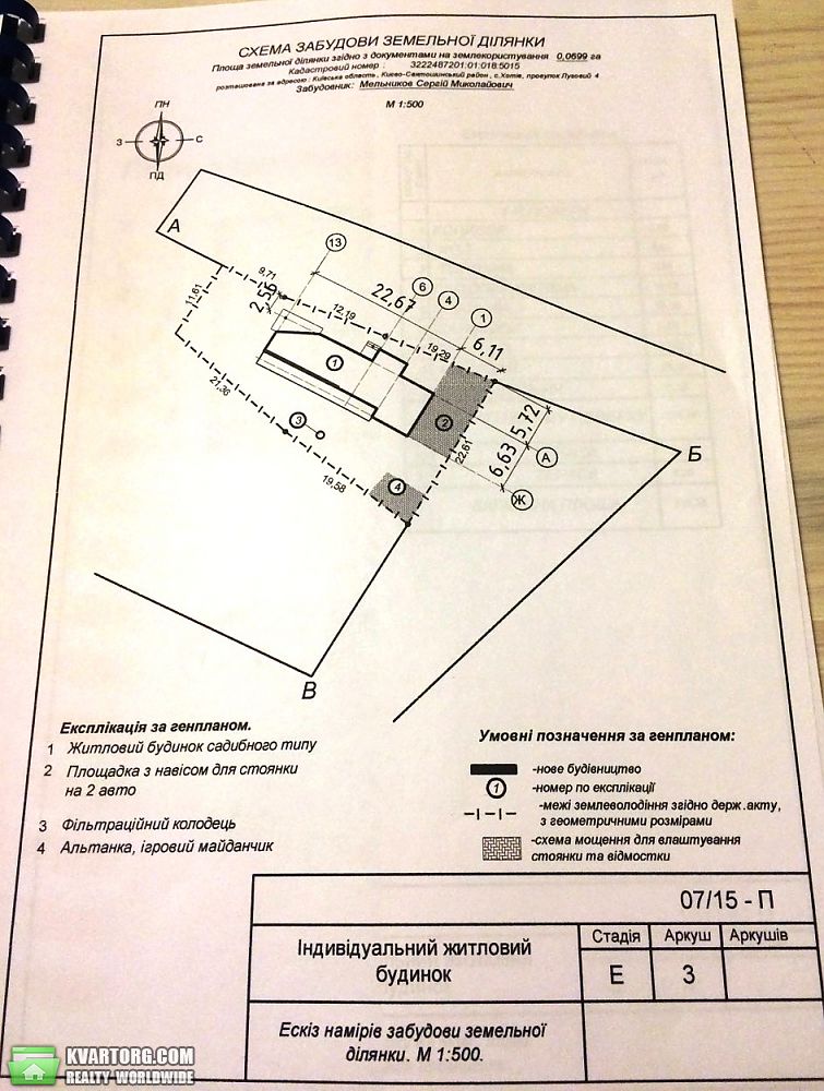 Sell house. Киевская обл., Луговой пер. — photo 8
